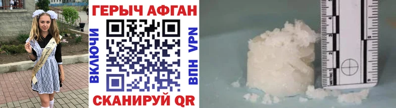 хочу наркоту  Нижний Новгород  Героин афганец 