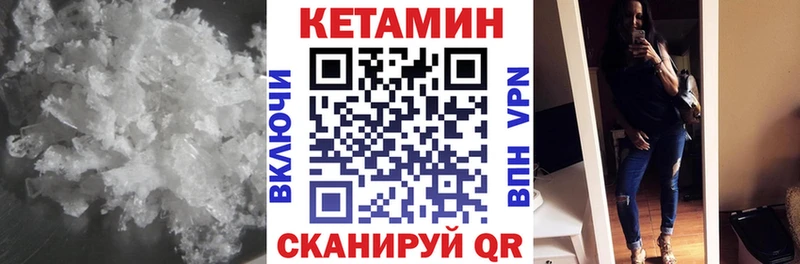 КЕТАМИН VHQ  Нижний Новгород 