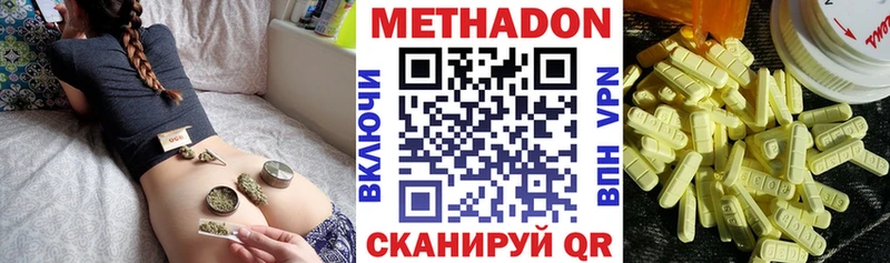 купить наркотики цена  блэк спрут ССЫЛКА  нарко площадка клад  Нижний Новгород  МЕТАДОН кристалл 